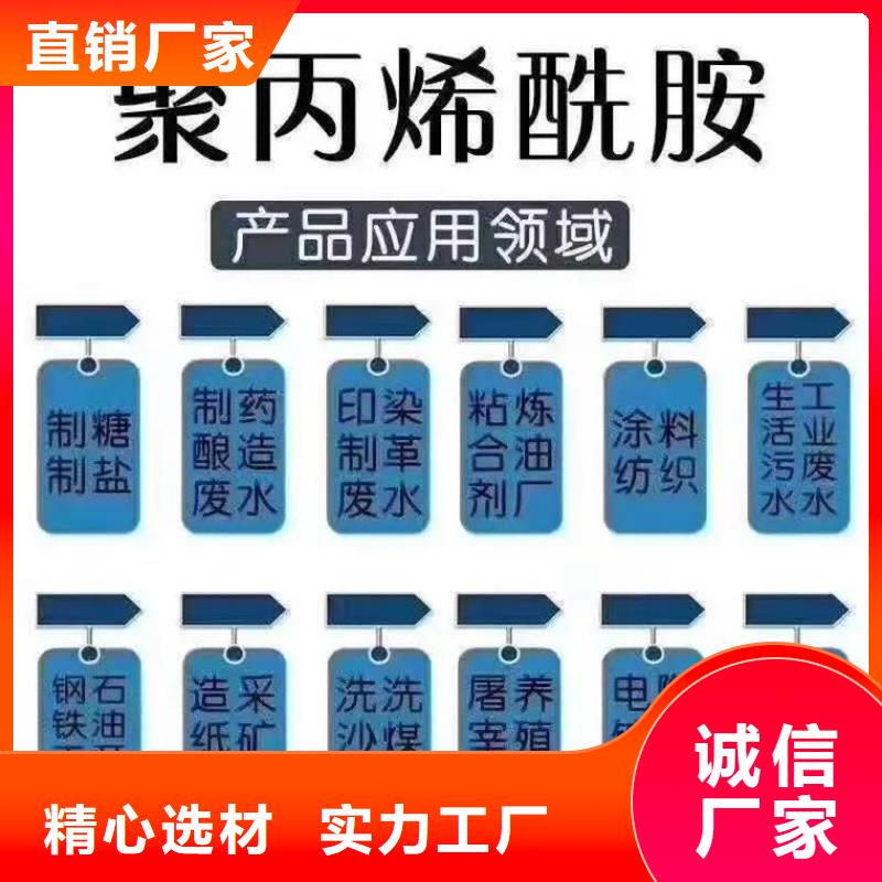 聚丙烯酰胺厂家实力大