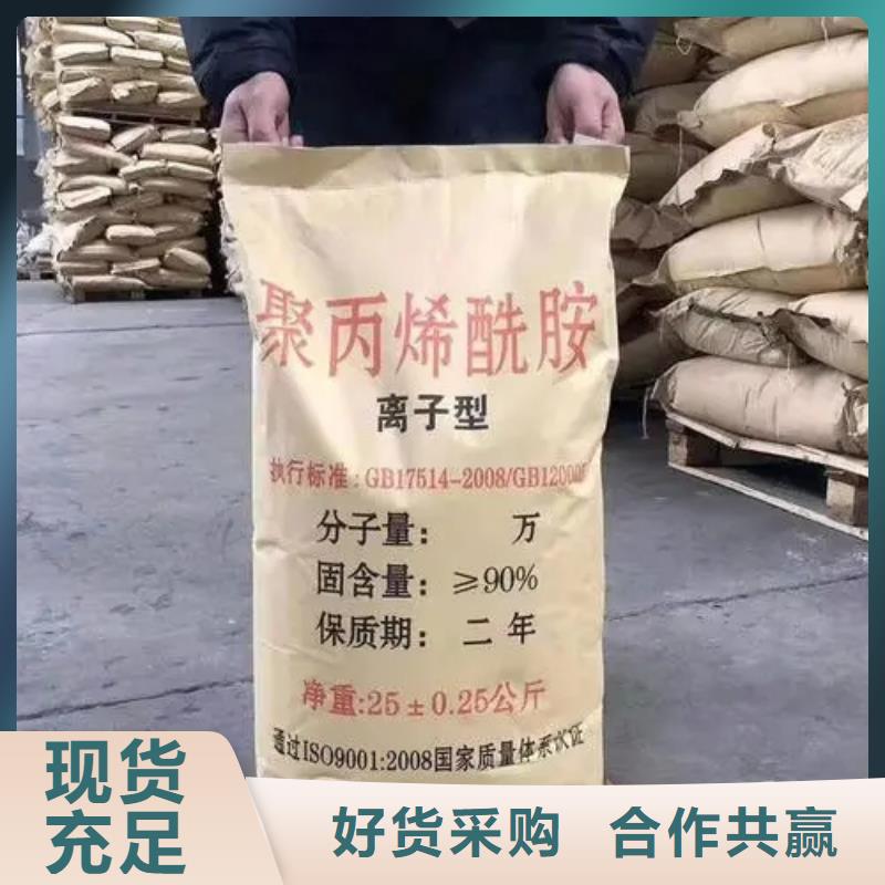 聚丙烯酰胺专业按需定制