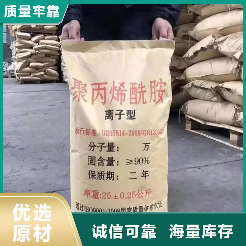  聚丙烯酰胺厂家品控严格