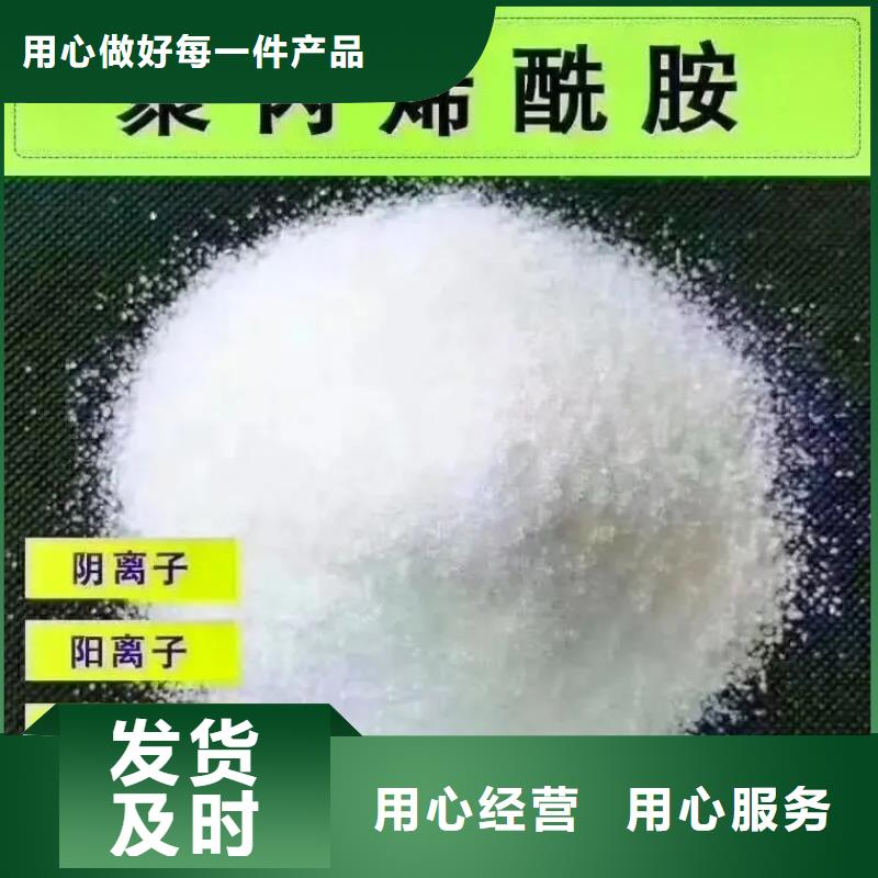 聚丙烯酰胺-高纯聚合氯化铝做工精细