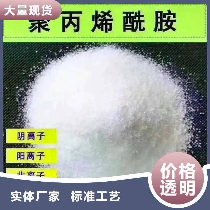 聚丙烯酰胺按需设计