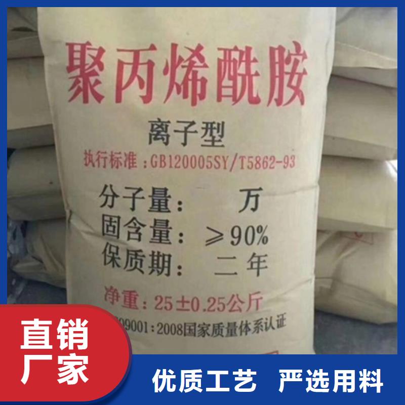 聚丙烯酰胺【固体PAC】现货充足量大优惠