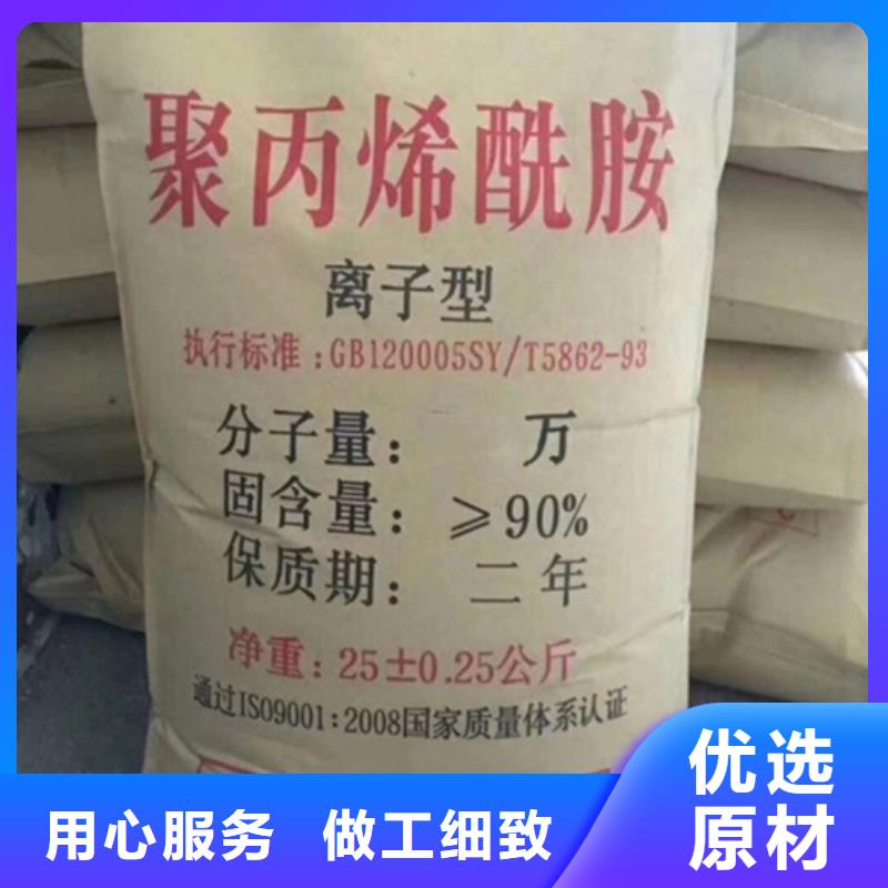 聚丙烯酰胺严选用料