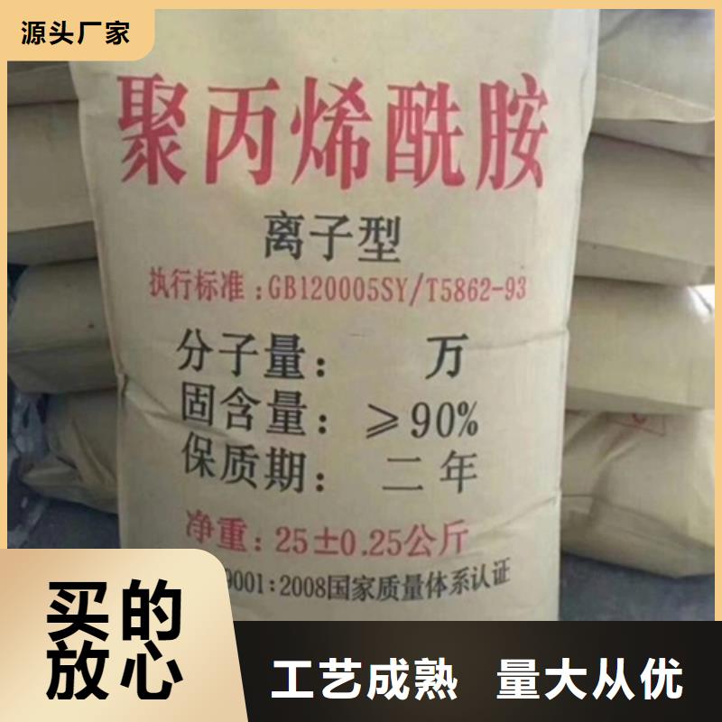 聚丙烯酰胺厂家工艺先进