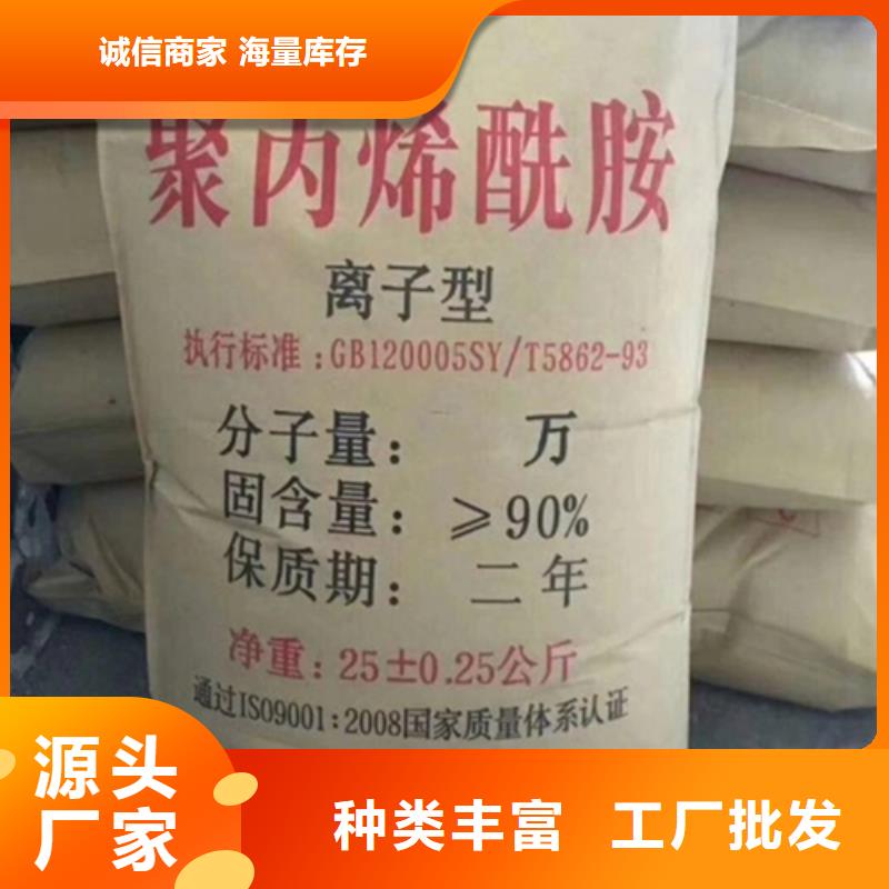  聚丙烯酰胺信誉有保证