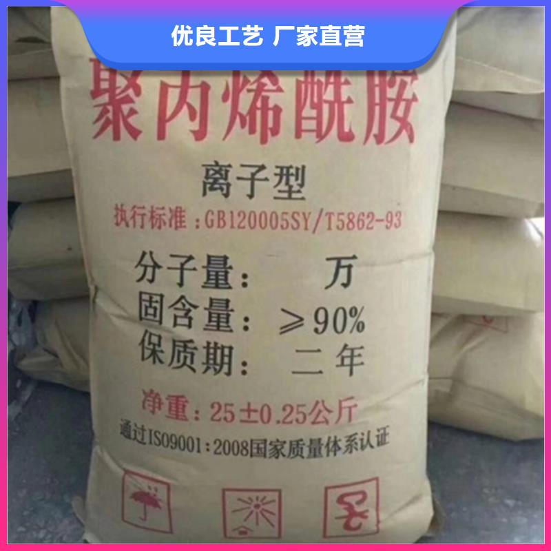 聚丙烯酰胺用心做产品
