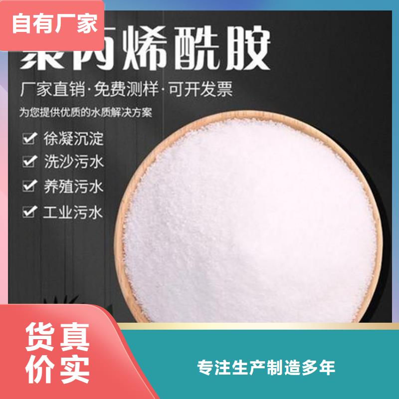 聚丙烯酰胺好产品有口碑