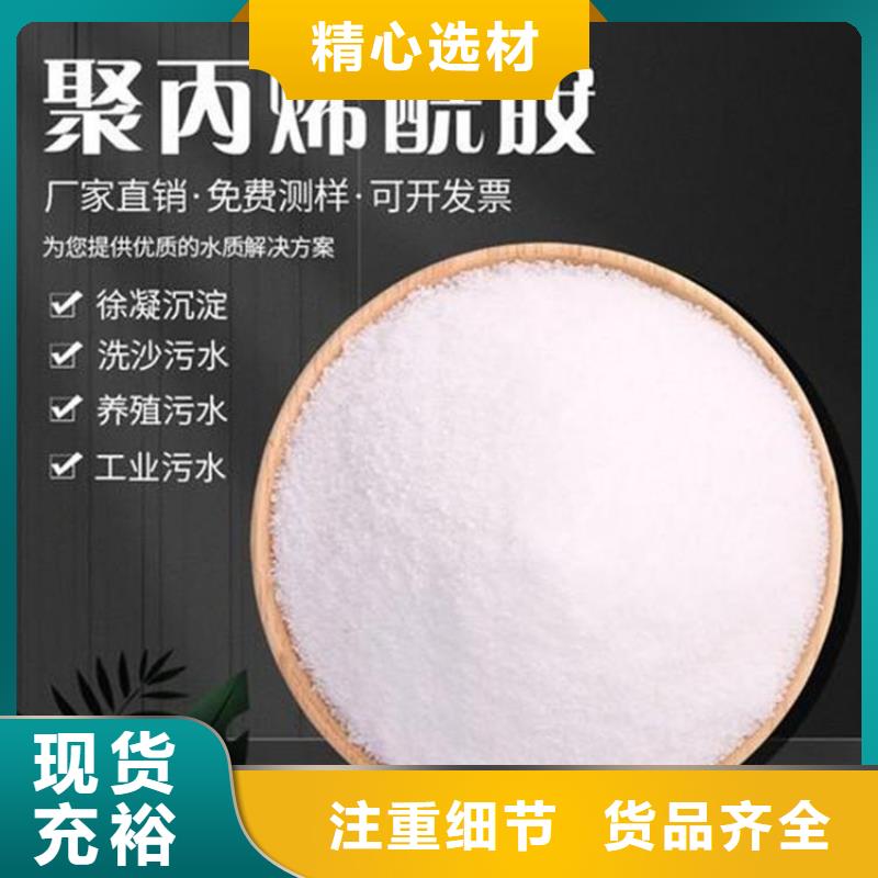 聚丙烯酰胺厂家规格全