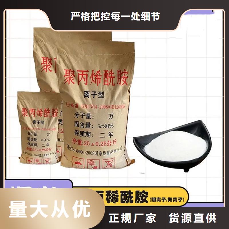 聚丙烯酰胺,PAM买的放心
