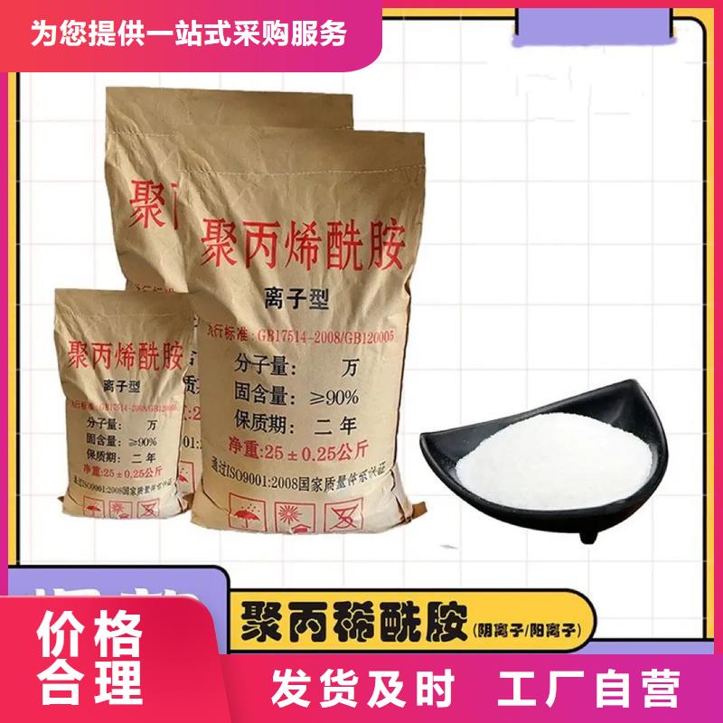 聚丙烯酰胺厂家现货批发