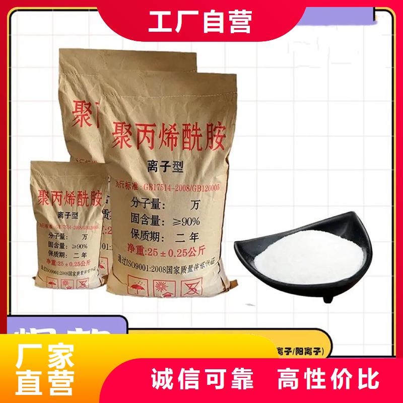 聚丙烯酰胺质量牢靠