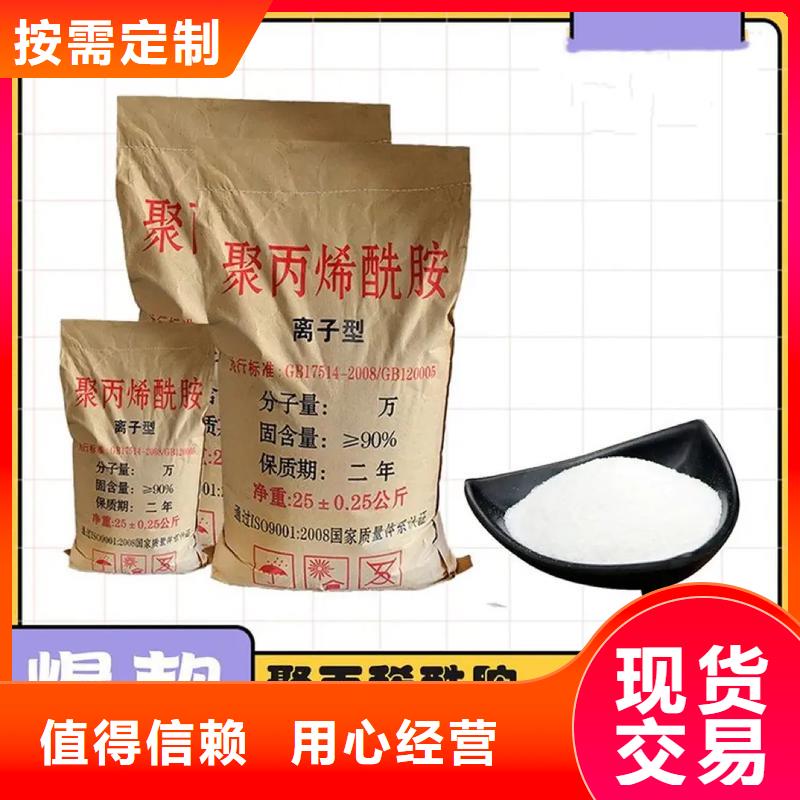 聚丙烯酰胺真正让利给买家