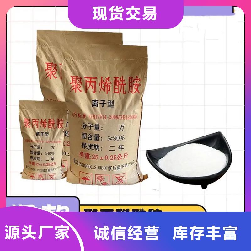 聚丙烯酰胺诚信商家