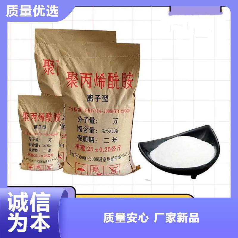  聚丙烯酰胺真诚合作