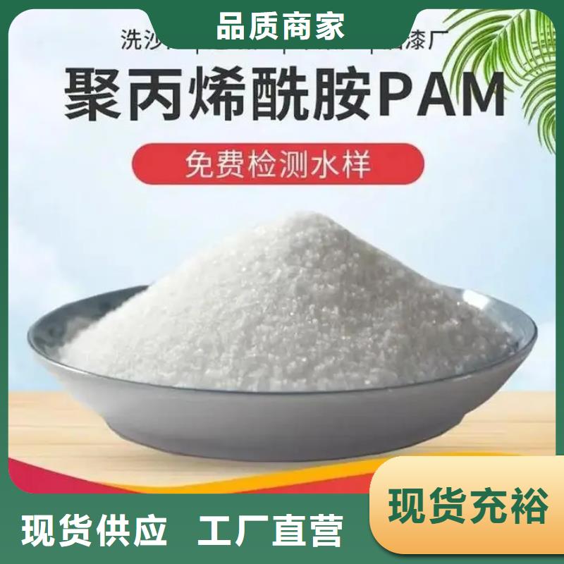 聚丙烯酰胺-液体聚合硫酸铁现货销售