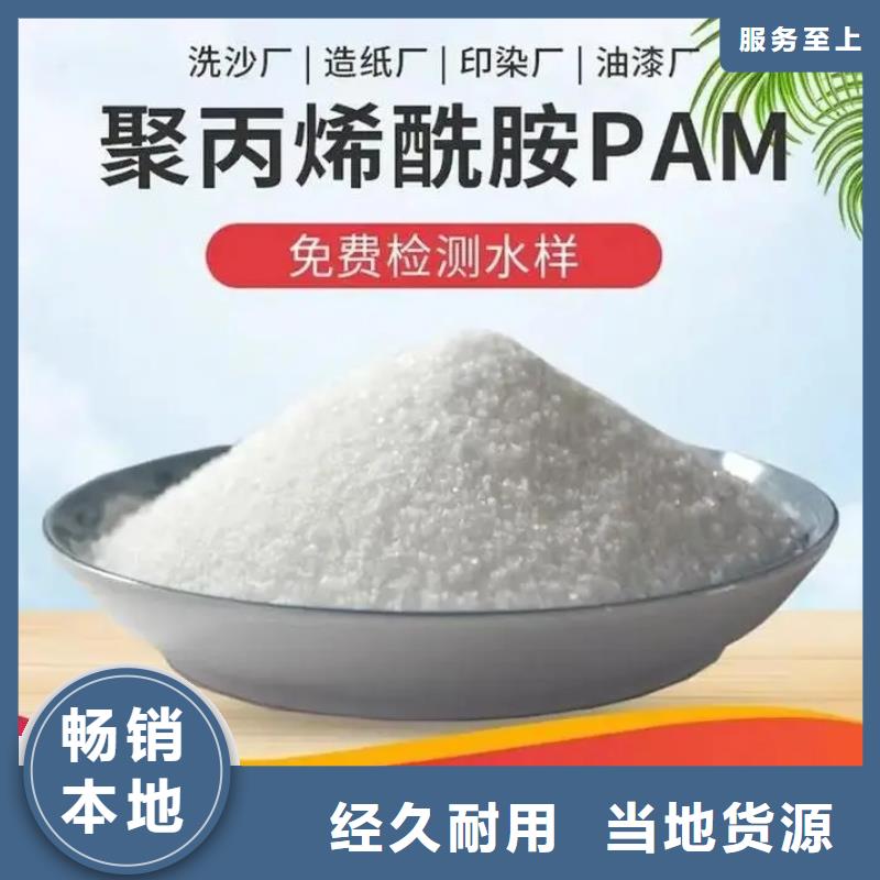 聚丙烯酰胺厂家现货批发