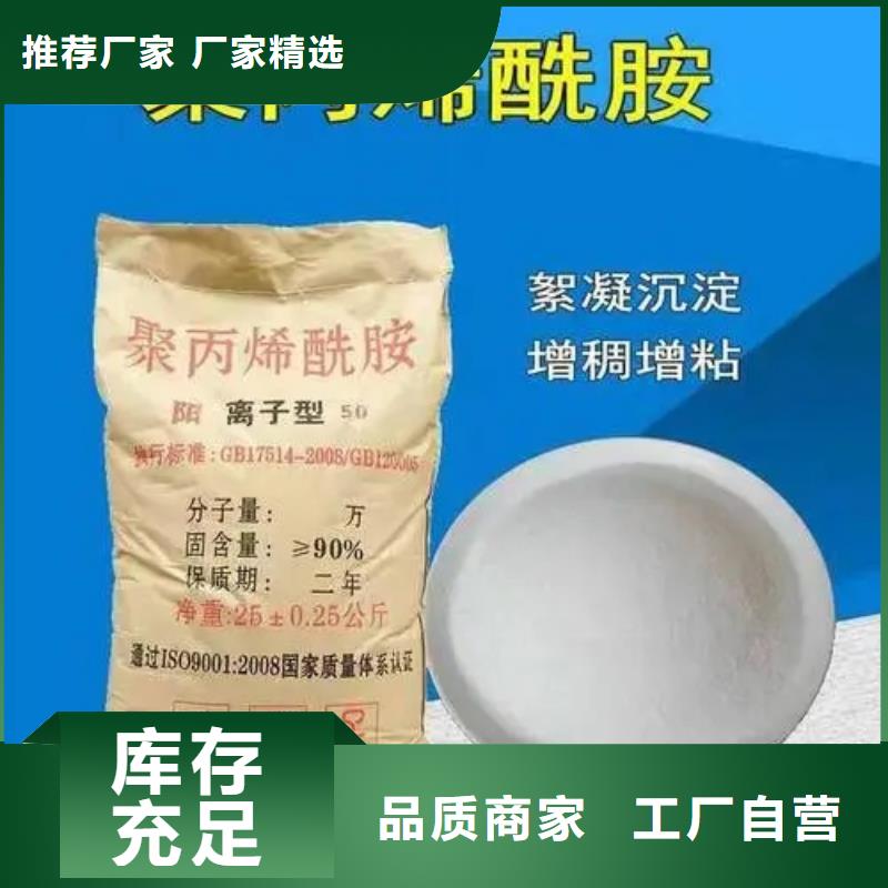聚丙烯酰胺敢与同行比质量