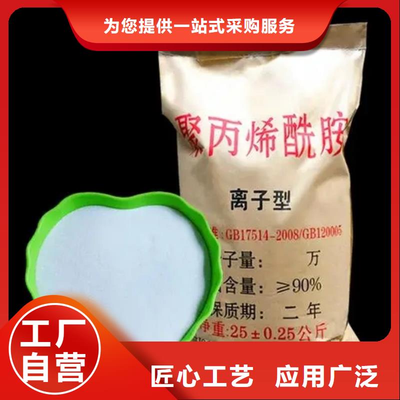 聚丙烯酰胺诚信经营