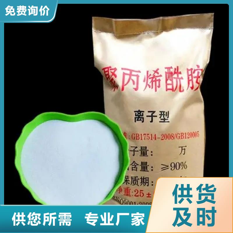  聚丙烯酰胺按需设计