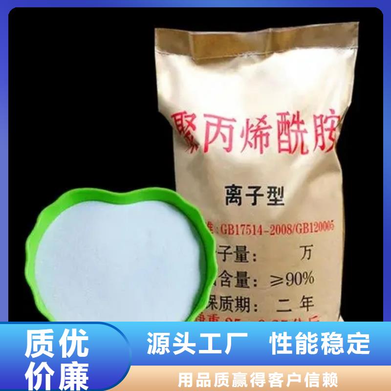 聚丙烯酰胺厂家新品