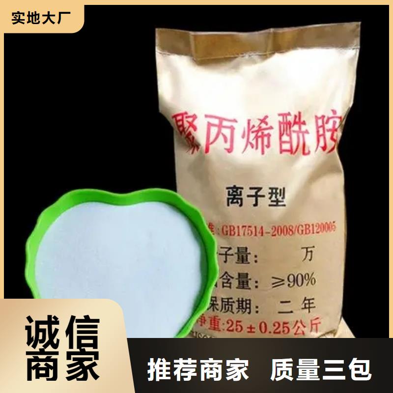聚丙烯酰胺厂家实力大