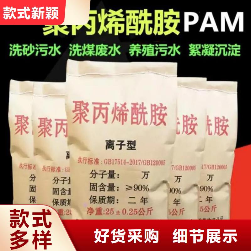  聚丙烯酰胺好产品好服务