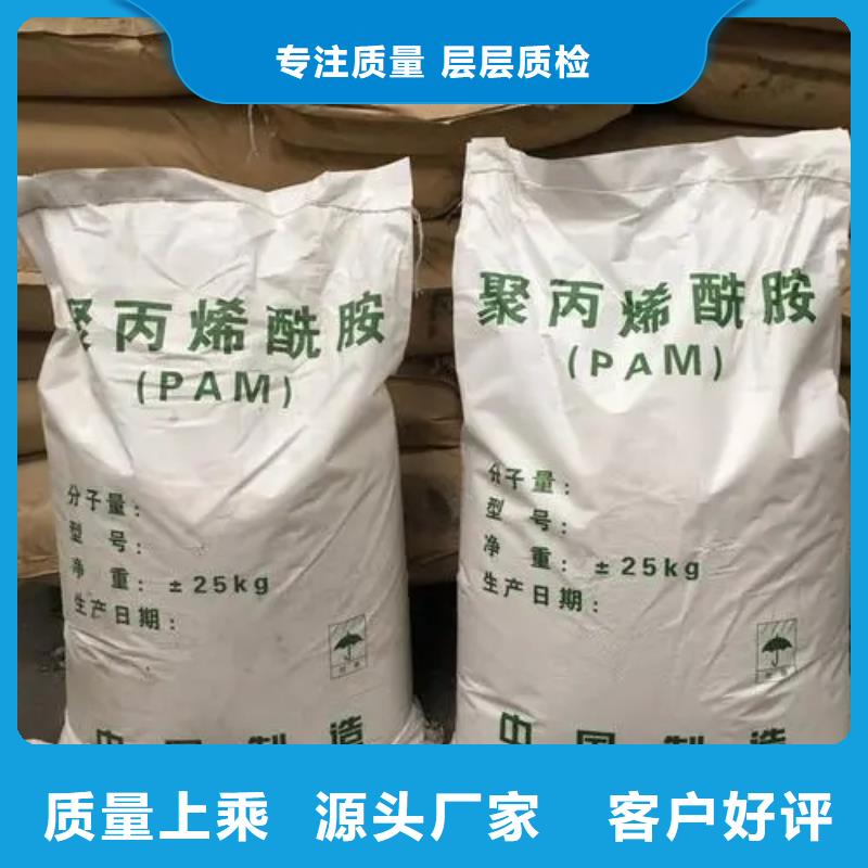 聚丙烯酰胺精心