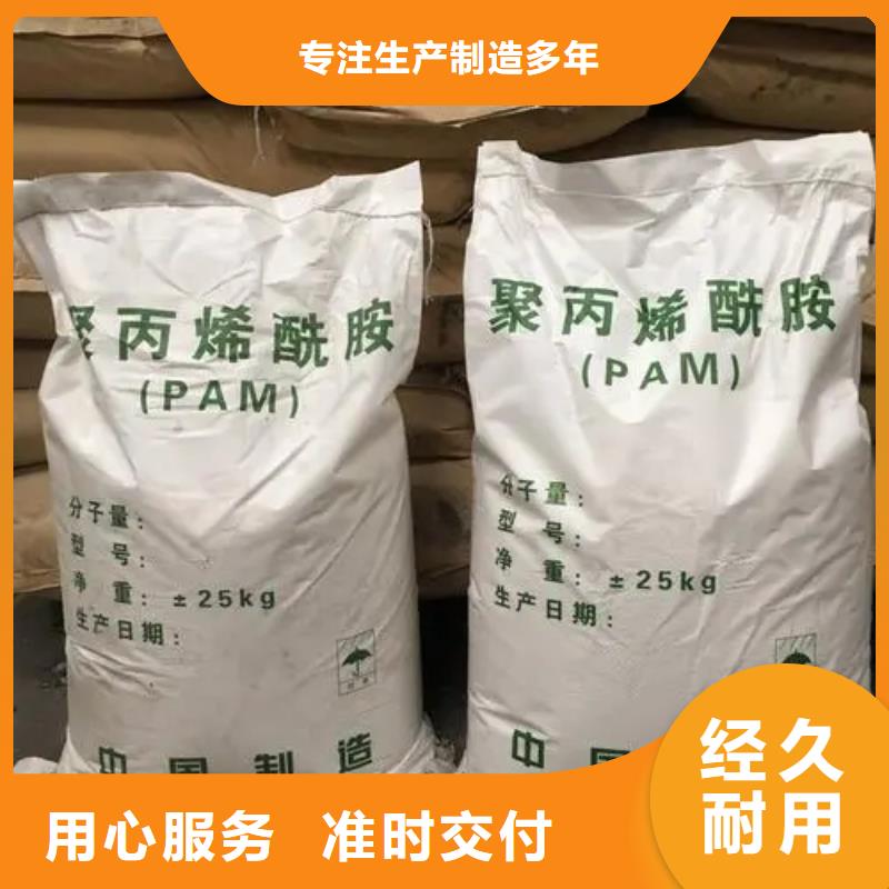 聚丙烯酰胺好产品有口碑
