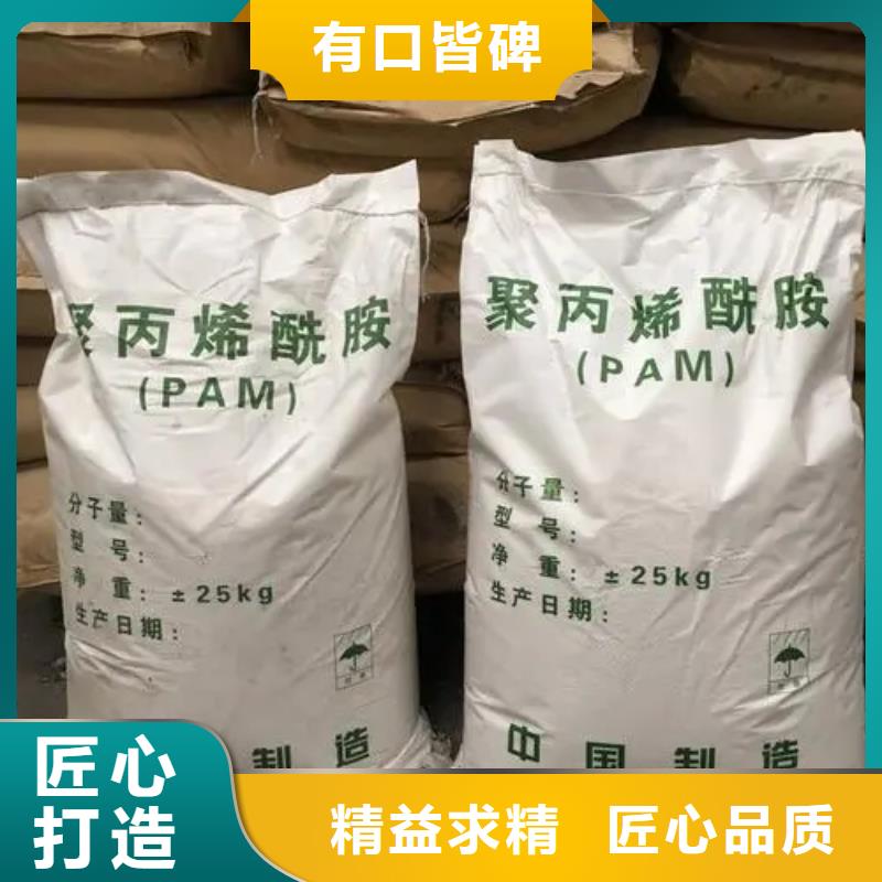 聚丙烯酰胺支持批发零售