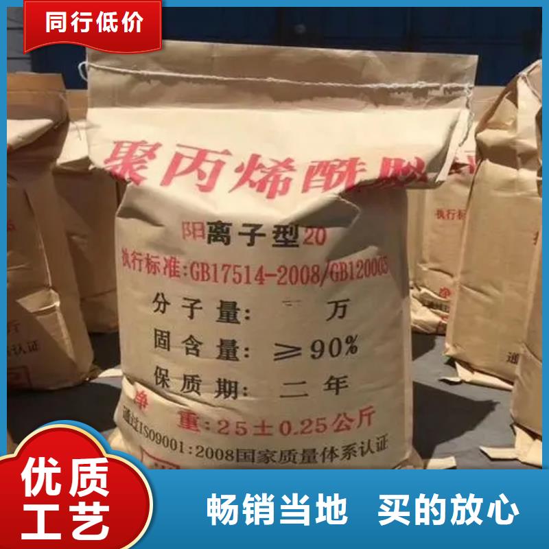 聚丙烯酰胺为您精心挑选
