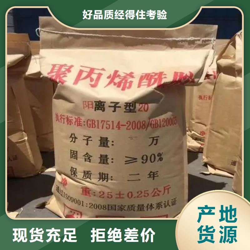  聚丙烯酰胺厂家品控严格