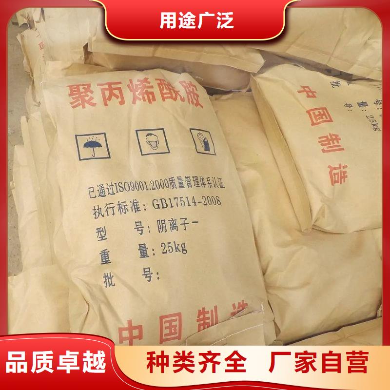 PAM阳离子质量放心