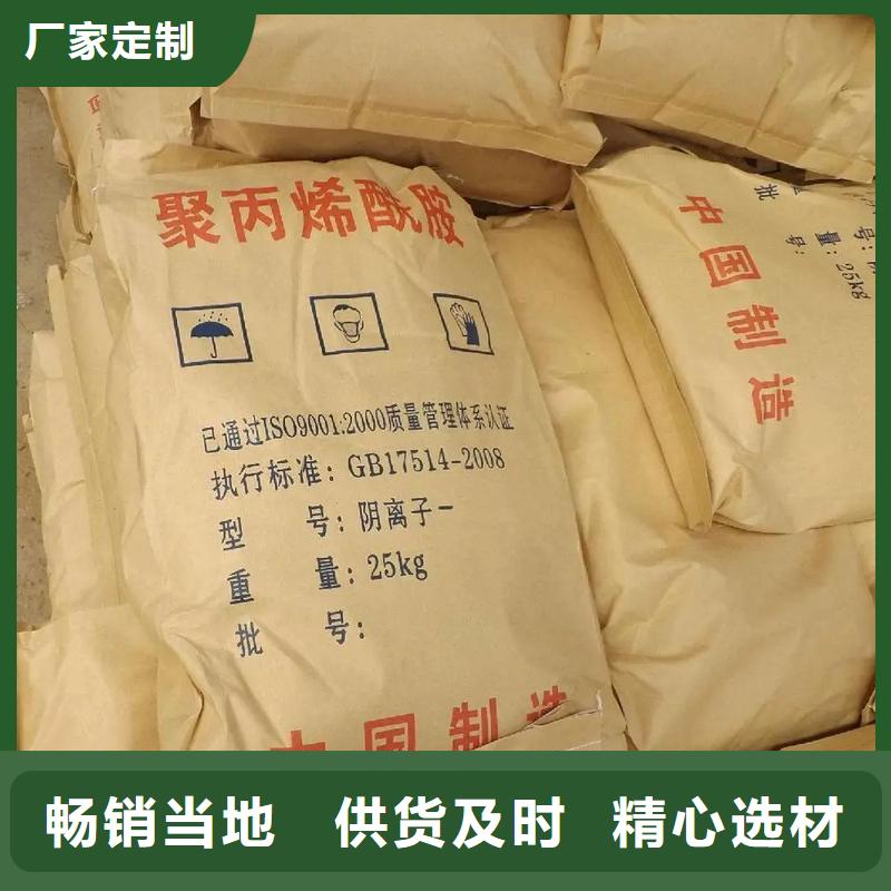 【聚丙烯酰胺】硫酸聚铁供货及时