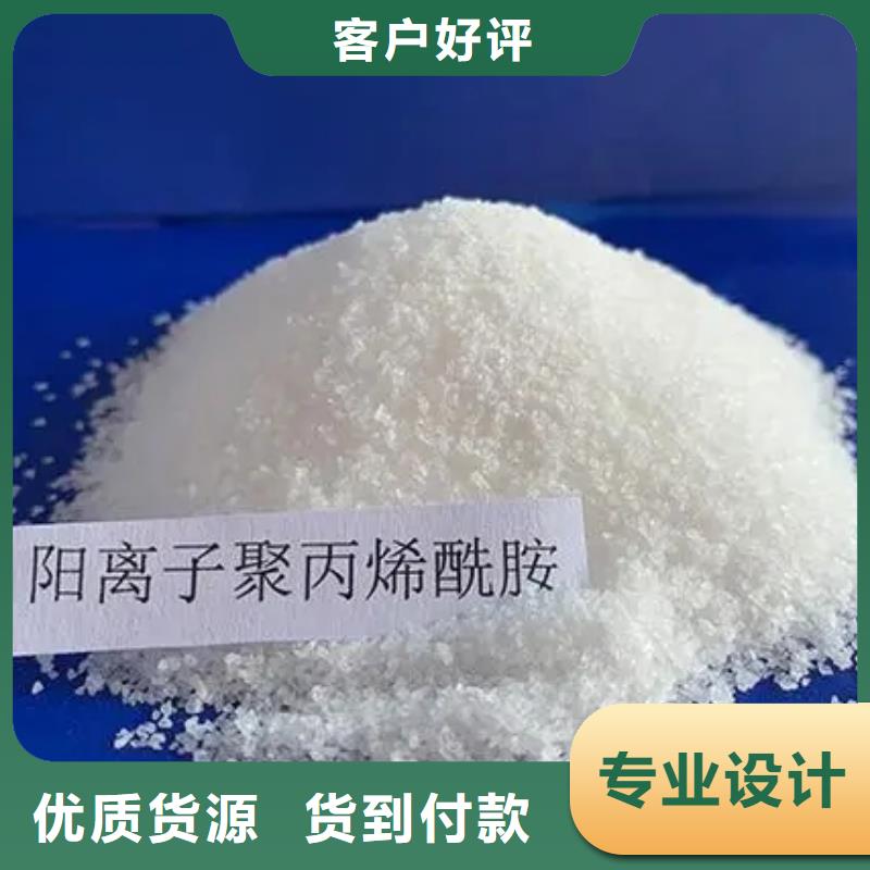 PAM阳离子质量放心