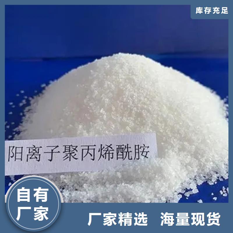 聚丙烯酰胺出厂价
