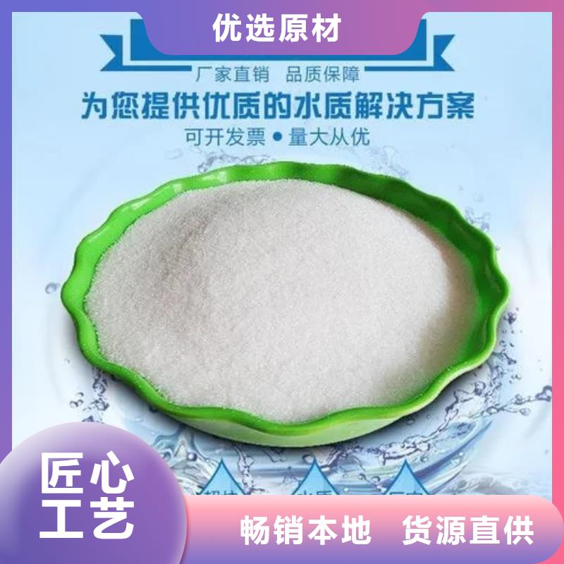 聚丙烯酰胺厂家工艺先进