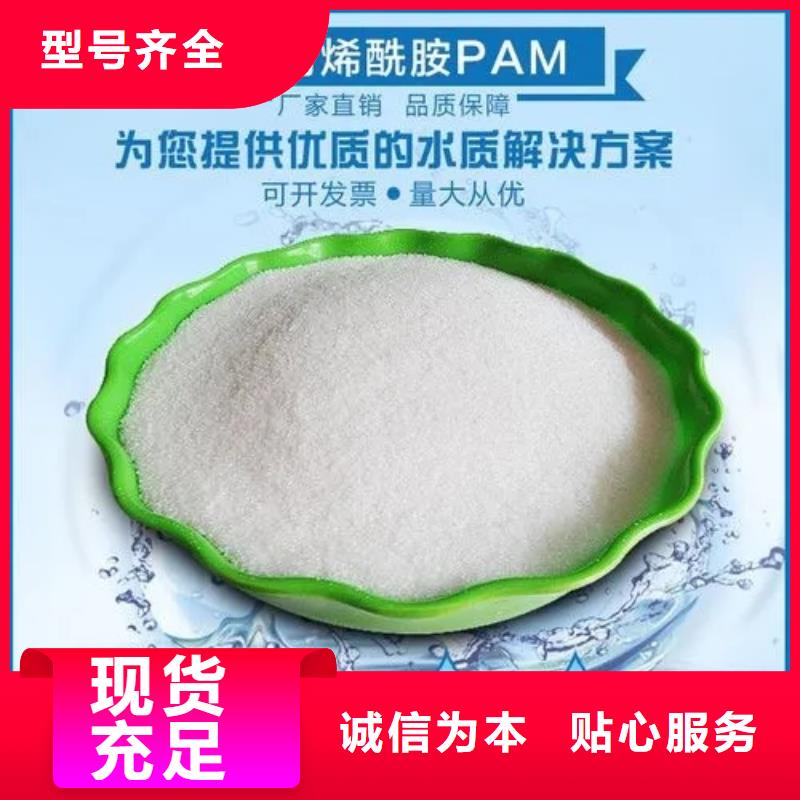聚丙烯酰胺精选货源