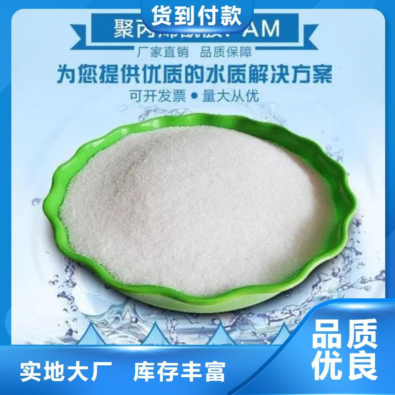 聚丙烯酰胺专注细节更放心