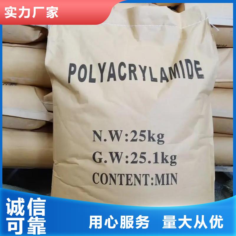 聚丙烯酰胺放心购