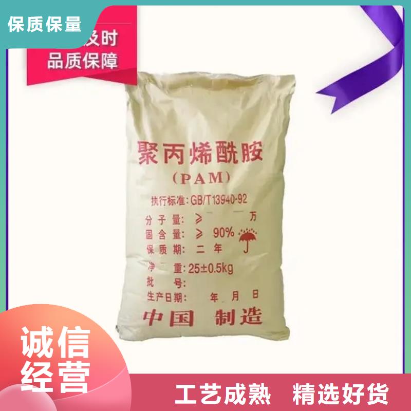 聚丙烯酰胺做工细致