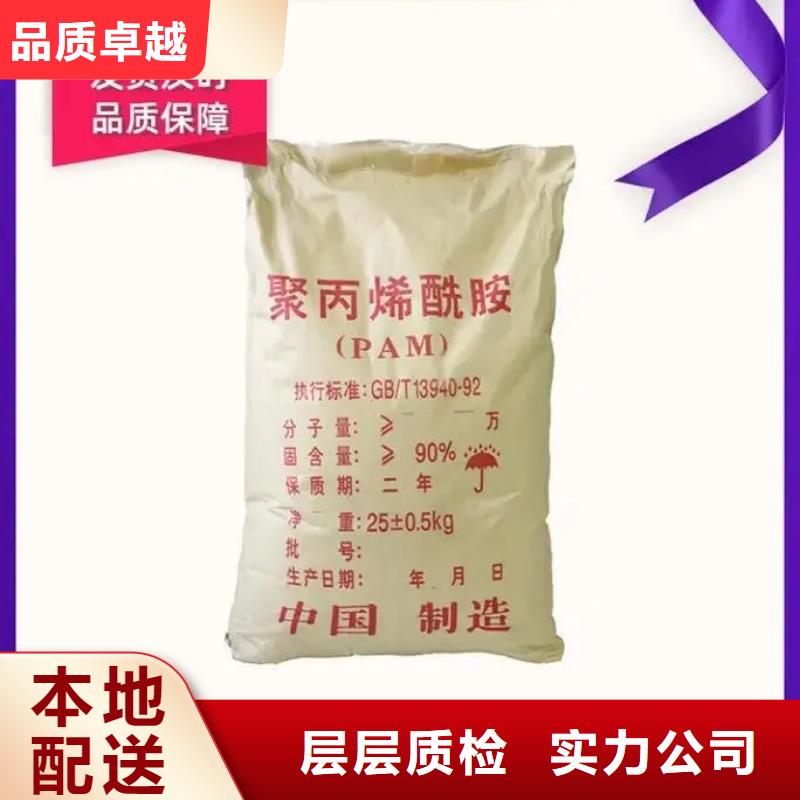 聚丙烯酰胺诚信可靠