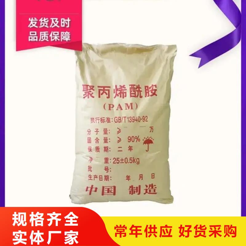聚丙烯酰胺 聚合氯化铝液体好产品价格低