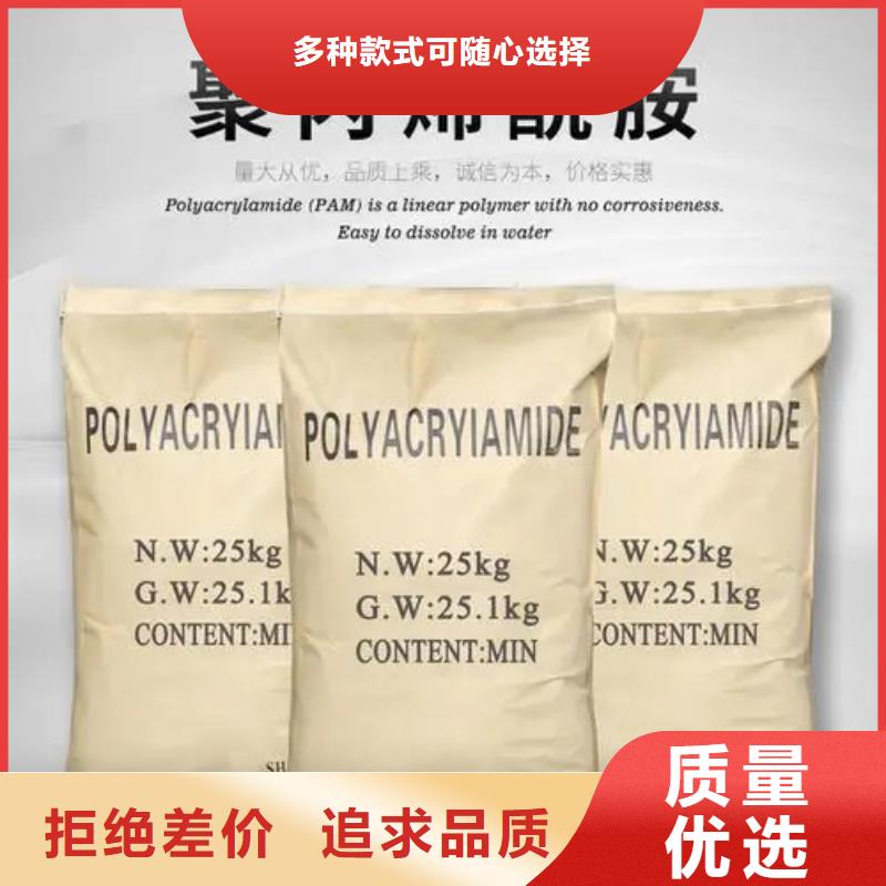 聚丙烯酰胺专注生产制造多年