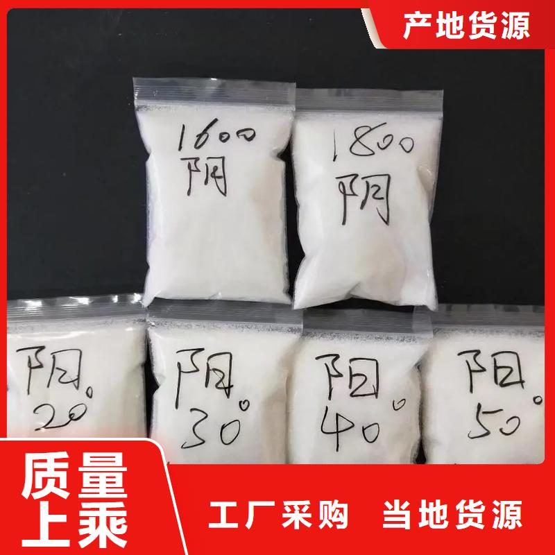 聚丙烯酰胺【液体碳源】厂家直销