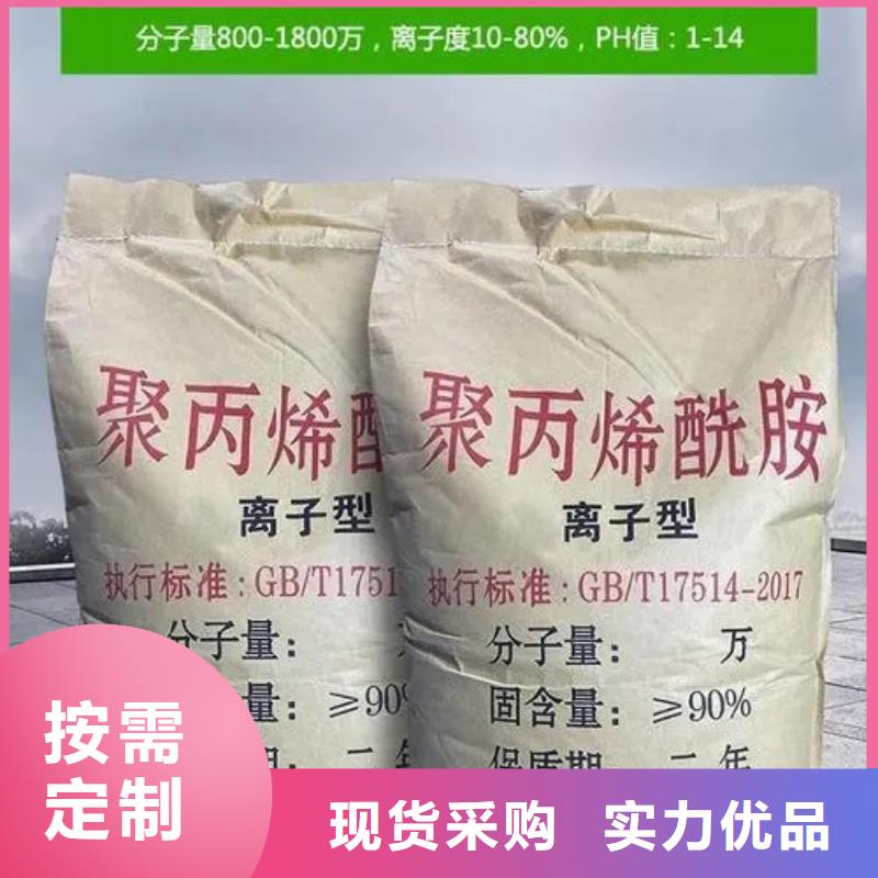 聚丙烯酰胺好产品好服务