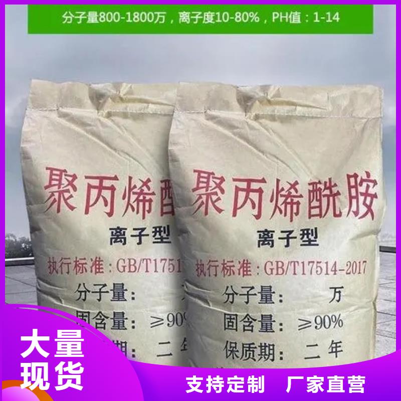 聚丙烯酰胺敢与同行比质量