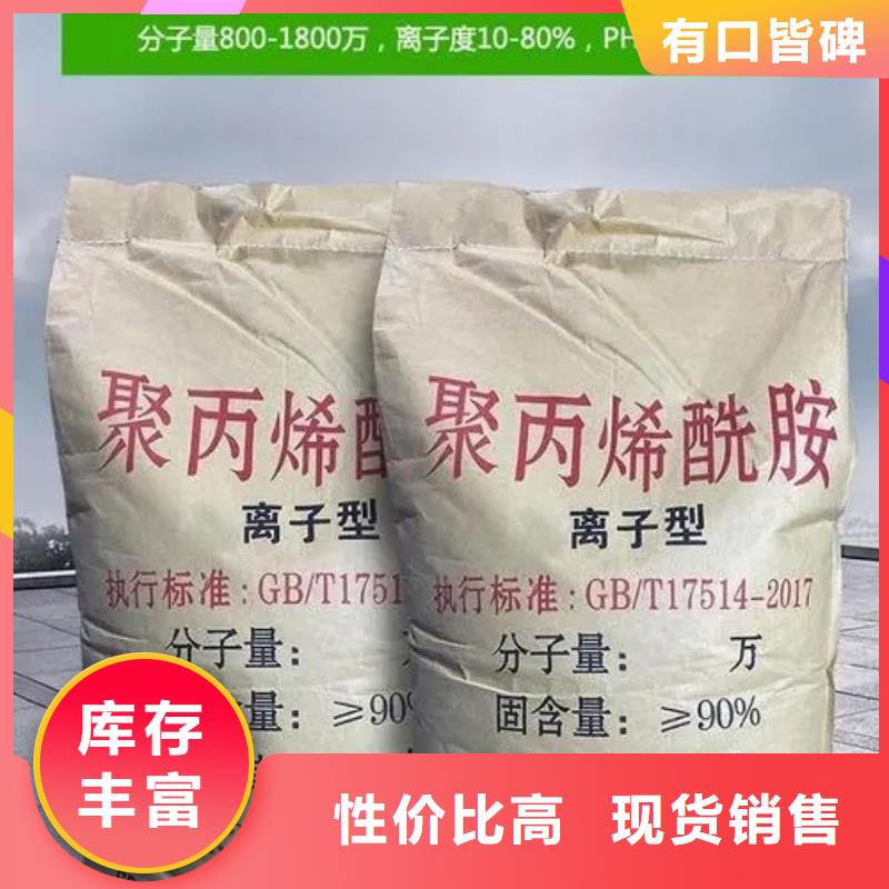  聚丙烯酰胺应用领域