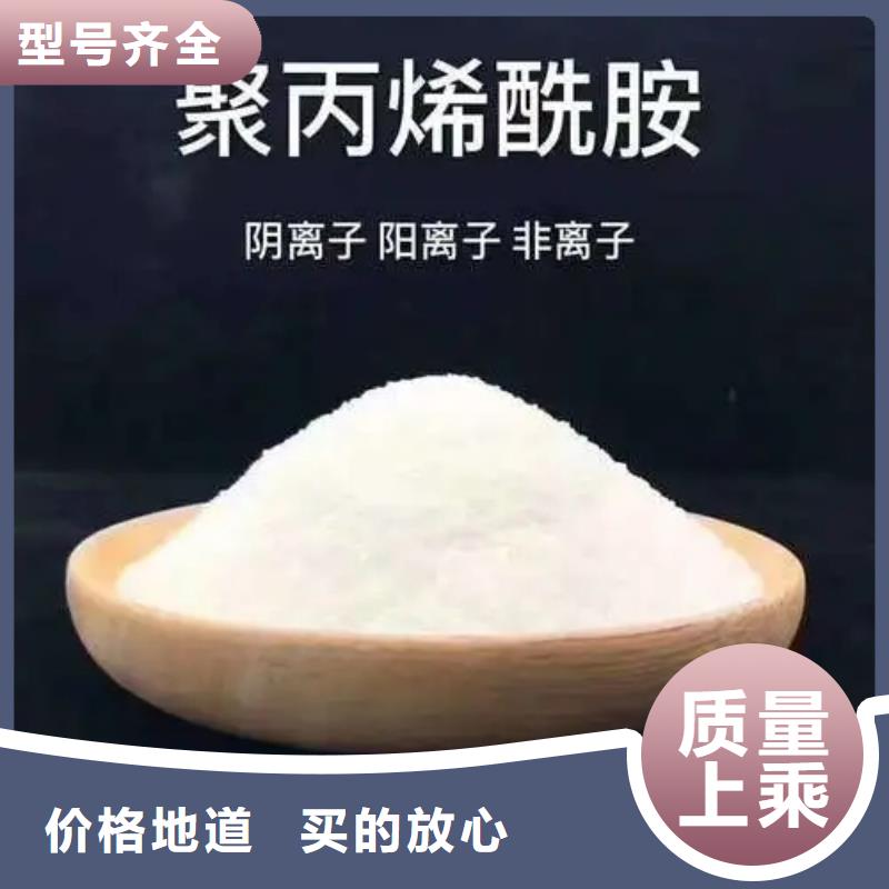 聚丙烯酰胺专注细节更放心