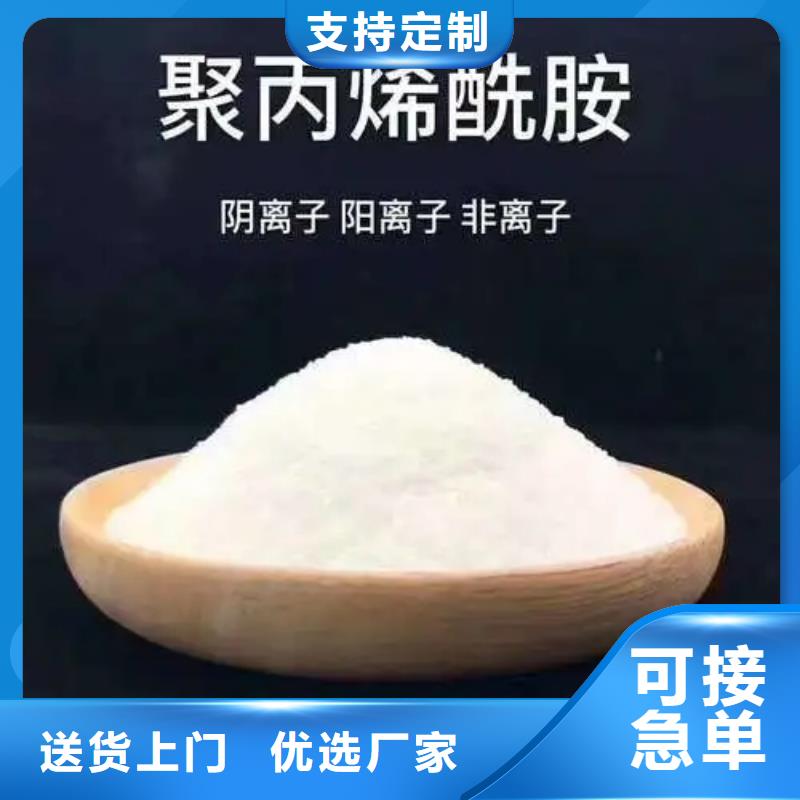 聚丙烯酰胺用品质赢得客户信赖