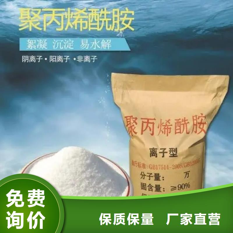 聚丙烯酰胺实时报价